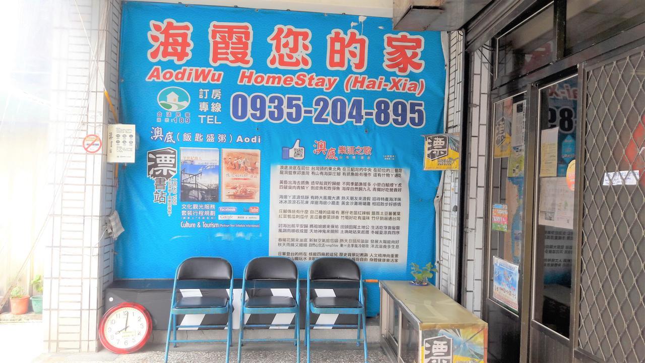 Hai Xia Your Home Fulong Exterior photo